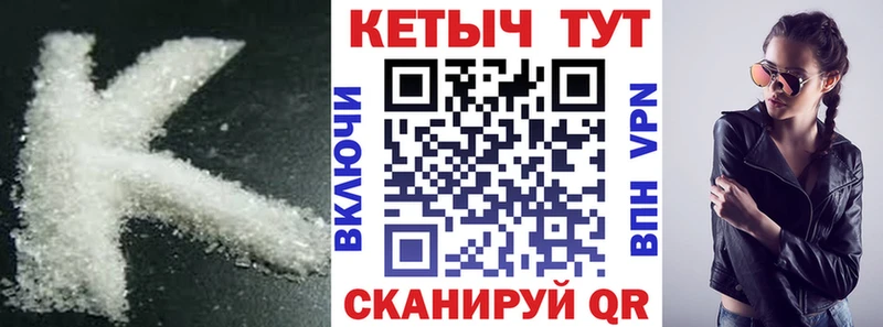 Кетамин ketamine  KRAKEN маркетплейс  Семилуки 