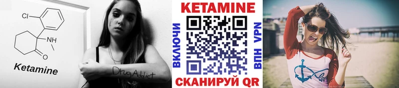 Кетамин VHQ Семилуки