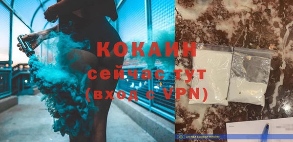 кокаин Богородск