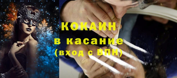 кокаин Богородск