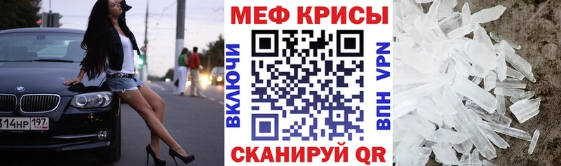Мефедрон mephedrone  Семилуки 