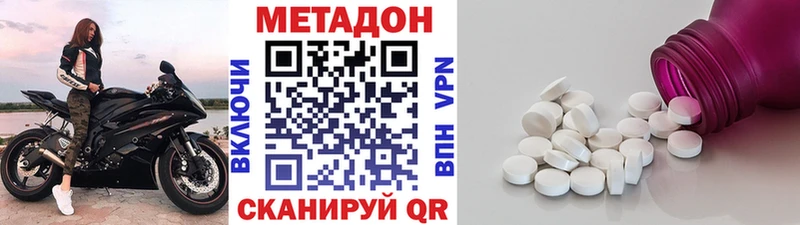 купить наркотик  кракен как зайти  МЕТАДОН белоснежный  Семилуки 