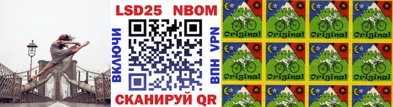 Марки 25I-NBOMe 1,5мг  Семилуки 